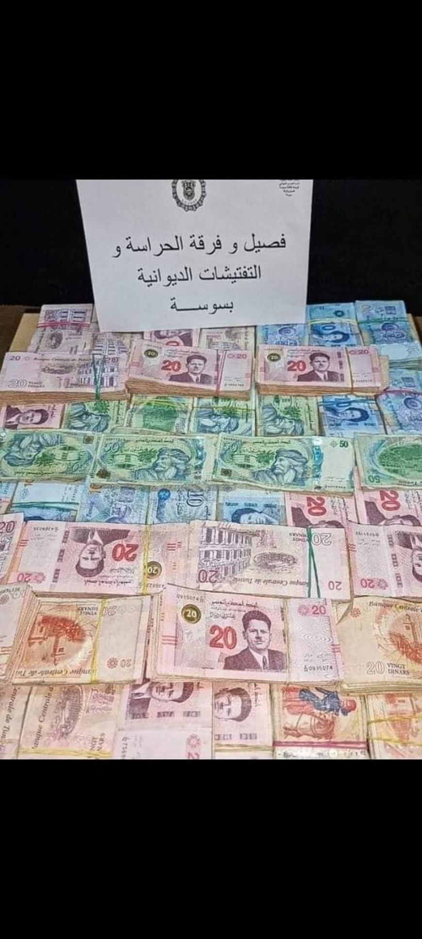 سوسة : حجز أكثر من 240 الف دينار متأتية من التهريب