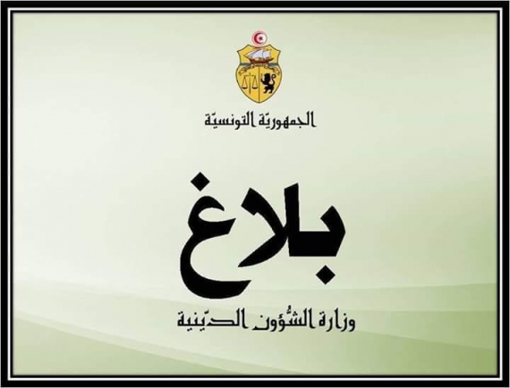 الدروس الصيفيّة بالكتاتيب :عمليّة التسجيل تنطلق غرّة جويلية 2020 على أن تبدأ الدروس يوم الاثنين 06 جويلية 2020.