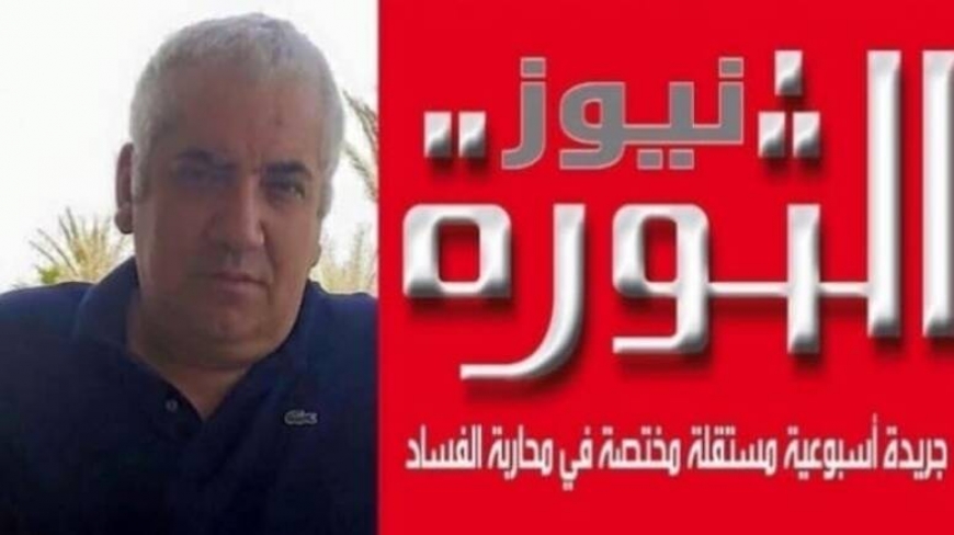 إيقاف صاحب موقع &#039;الثورة نيوز&#039;