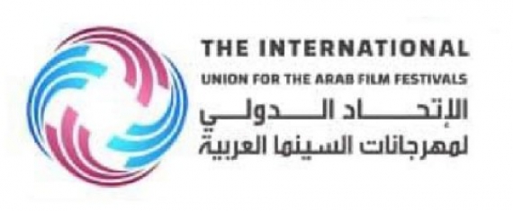 تونس في الاتحاد الدولي لمهرجانات السينما العربية