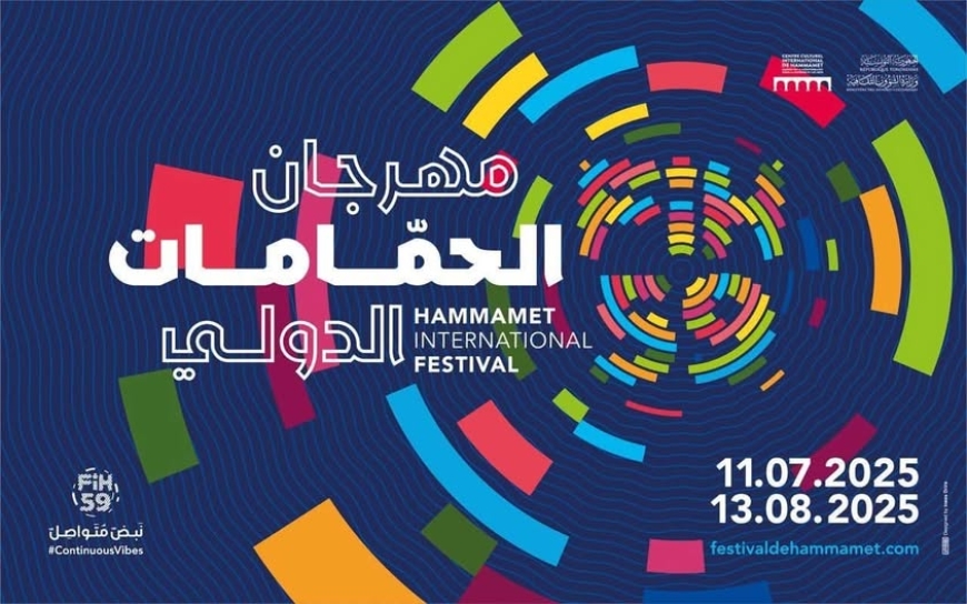 برنامج متنوع بمهرجان الحمامات الدولي 2025