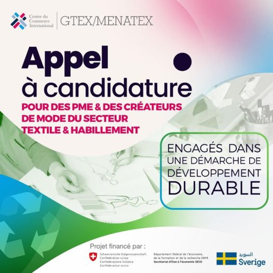 برنامج GTEX/MENATEX II يطلق طلب ترشحات لاختيار المؤسسات الصغرى والمتوسطة ومبتكرو الموضة في قطاع النسيج والملابس بتونس