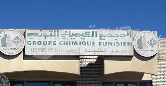 الاستماع إلى "مرصد رقابة" في قضية شبهات الفساد المتعلقة بتكفل المجمع الكيميائي التونسي بنفقات للنقابات دون وجه حقّ