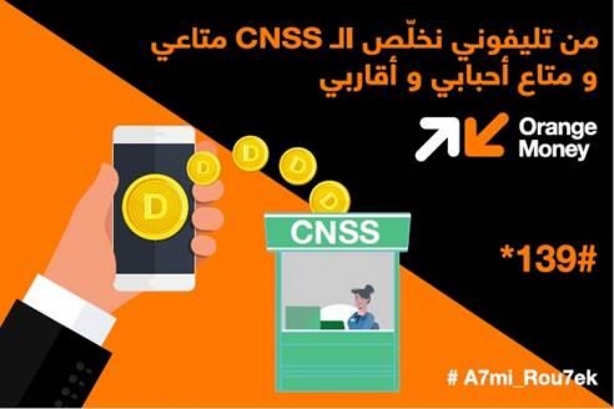 أورنج توفر لمشتركيها دفع مساهماتهم في الصندوق الوطني للضمان الاجتماعي CNSS  عبر خدمة Orange Money