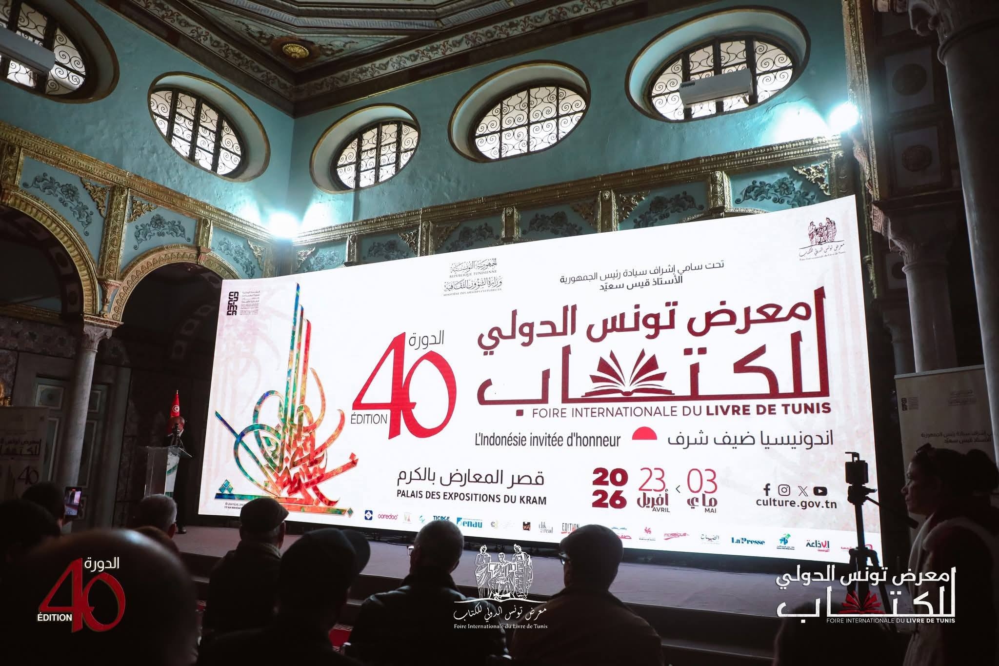 قريبا معرض تونس الدولي للكتاب في نسخته الأربعين